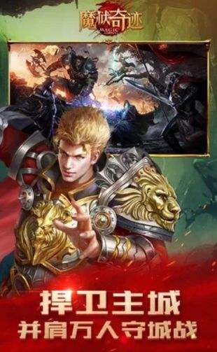 魔域觉醒公益服手游哪个好