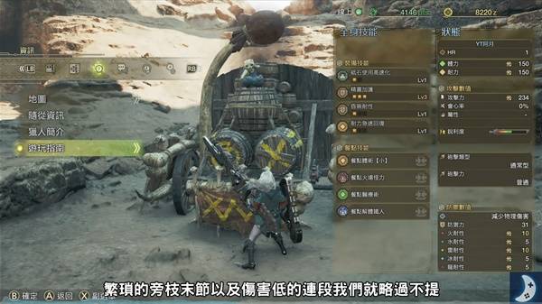 《怪物猎人荒野》铳枪新手玩法教学 铳枪连招操作详解