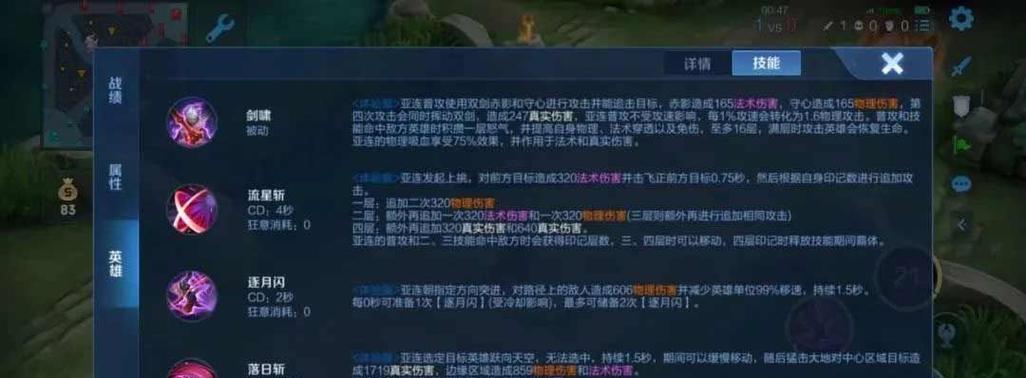 王者荣耀小游戏出装攻略（精准出装，战无不胜）