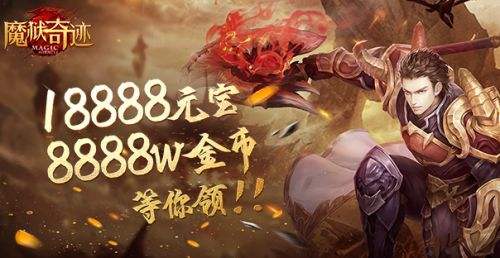 有哪些高人气的魔狱奇迹手游