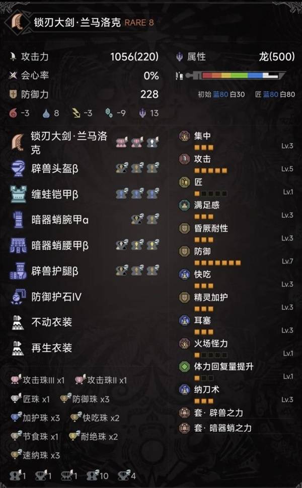 《怪物猎人荒野》全武器通用毕业龟壳套配装分享