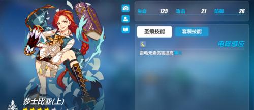 《崩坏3魔障攻略指南》（成为高手的关键，掌握攻略技巧和策略！）