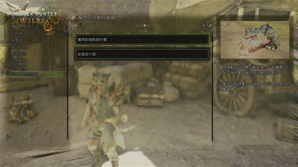 《怪物猎人荒野》测试版全怪物弱点位置与出现实机分享