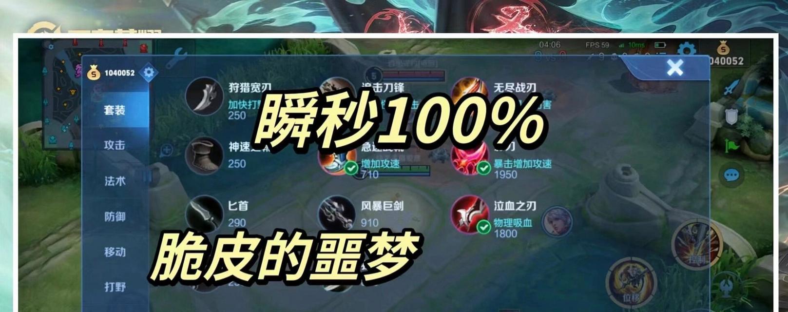 《孙悟空前期出装攻略》（掌握关键装备，提升战斗力！）