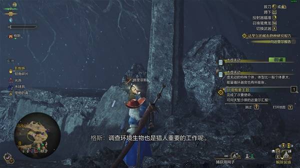 《怪物猎人荒野》大虚无动捕获点位分享 大虚无动在哪捕获