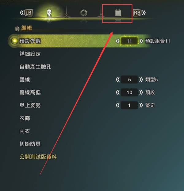 《怪物猎人荒野》捏脸码使用教程 捏脸码怎么用