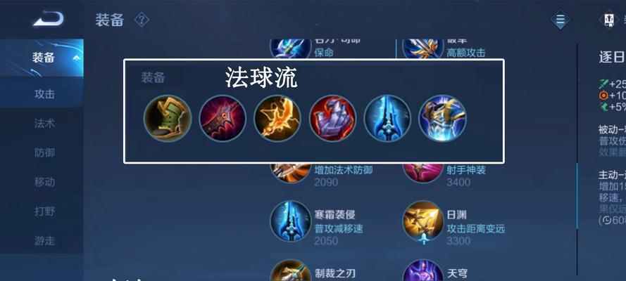 王者荣耀鲁班七号出装攻略（揭秘最强鲁班七号装备搭配，带你登顶最强王者！）