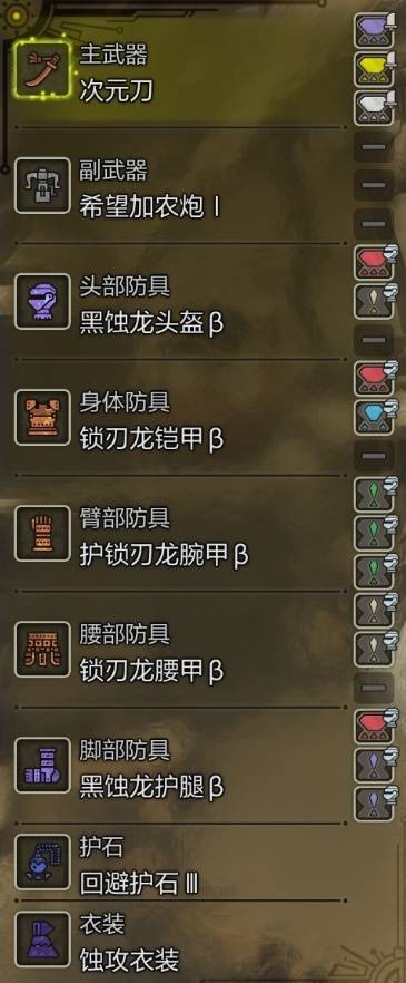 《怪物猎人荒野》赤刃太刀配装分享