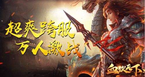不坑钱的传奇手游有哪些