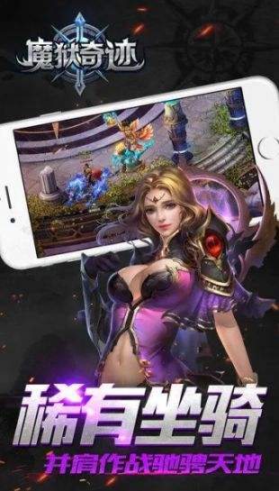 怀旧版魔域手游最新推荐