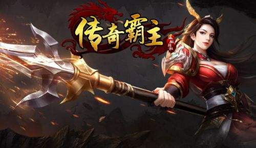 有哪些好玩的横版传奇手游