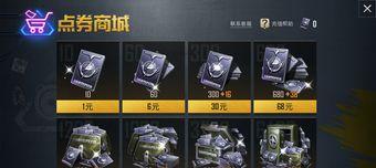 和平精英怎么置顶三个天赋,轻松掌握三大天赋优先级