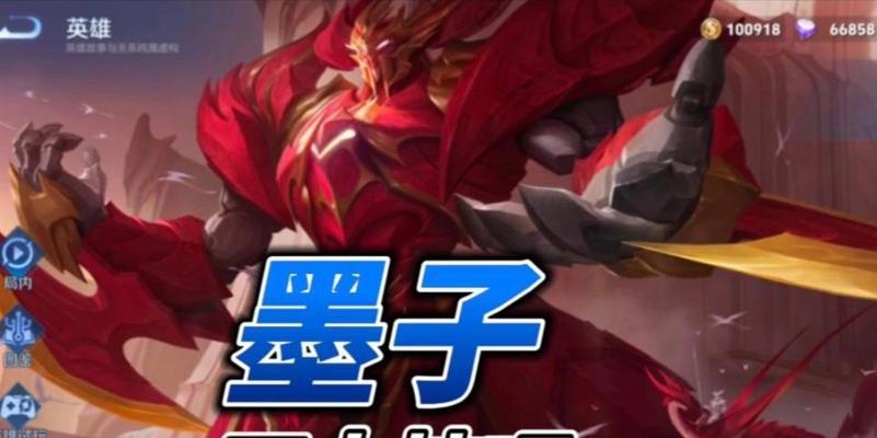 墨子出装攻略（带你一探墨子出装的秘密，让你成为无敌的墨子玩家！）
