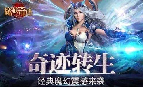 无限魔石变态魔域手游推荐