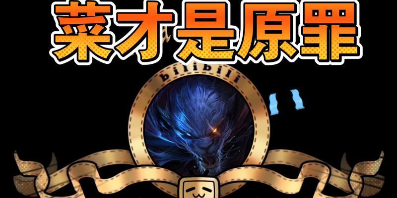 《以螳螂手游如何出装铭文攻略》（挑战更高难度，优化英雄属性）