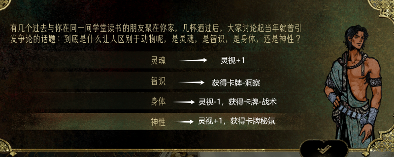 《苏丹的游戏》随机事件选项选择攻略分享