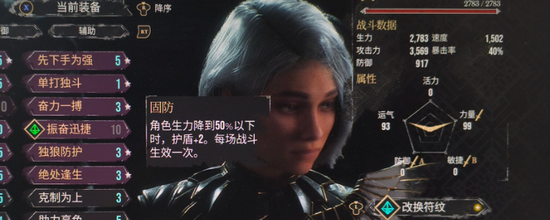 《光与影：33号远征队》后期高容错打法分享