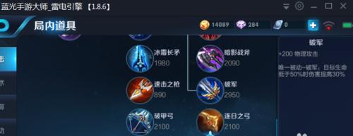 英雄联盟李白最新出装攻略（探索李白的强力出装方案，成就战场传说）