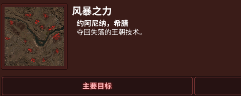 《风暴崛起》风暴之力支线攻略分享