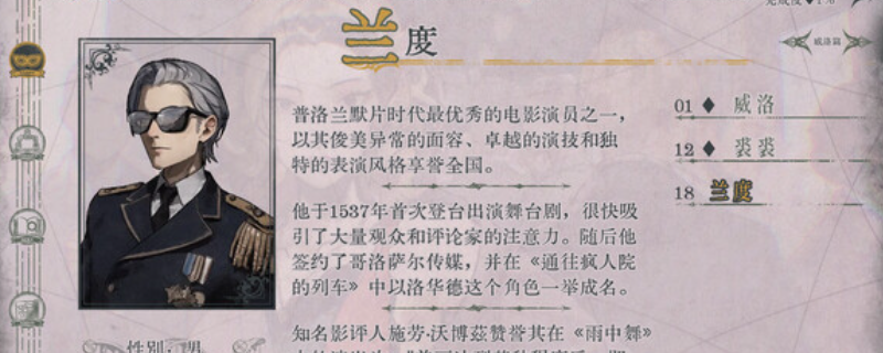 《圣歌德嘉的挽歌》游戏官网地址介绍