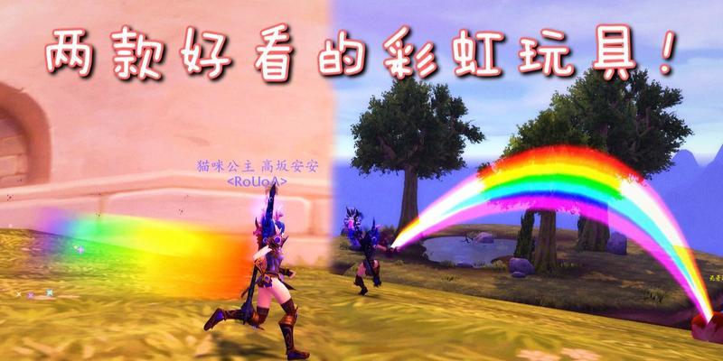 魔兽世界彩虹武器出装攻略（颠覆传统装备思维，解锁神秘力量，迎接全新挑战！）