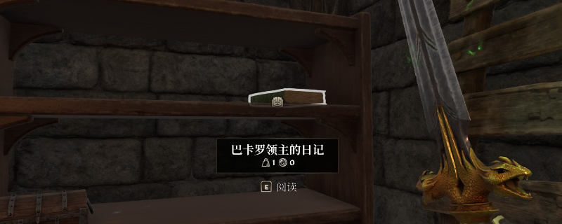《上古卷轴4：湮灭重制版》战角城堡装备具体位置分享