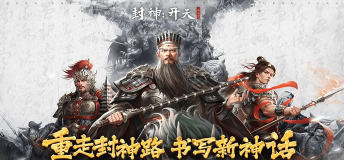 封神开天苏护术法怎么选-苏护术法选择推荐