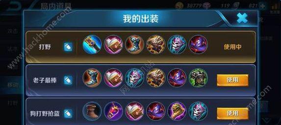 王者荣耀主页出装攻略全解析（打造强势装备，成为王者峡谷的霸主）