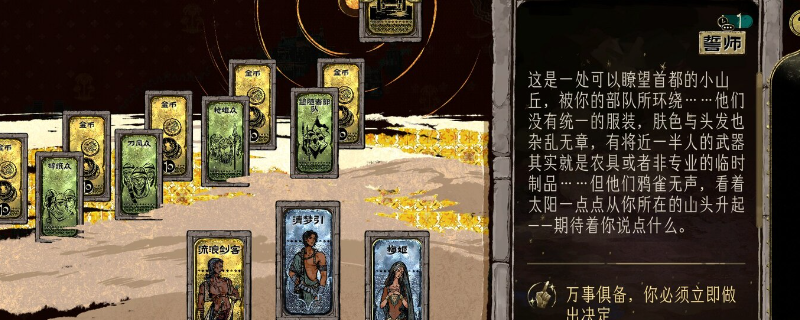 《苏丹的游戏》恶名高了的特殊事件分享