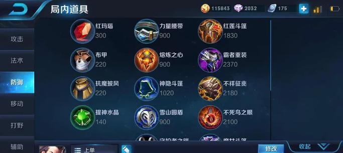 杨戬出装加打法攻略（打法精要与装备选择揭秘，让你成为王者峡谷的主宰！）