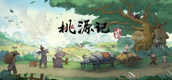 桃源记2食为天活动怎么兑换-食为天活动兑换建议