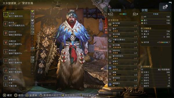 《怪物猎人荒野》太刀配装及武器选择 太刀1.01版本怎么配装