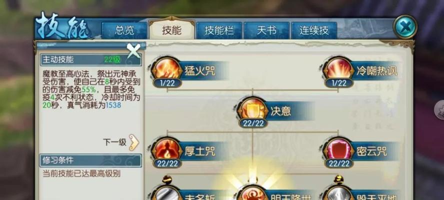 诛仙佛焚香技能加点攻略（掌握关键技能点，提升战斗实力）