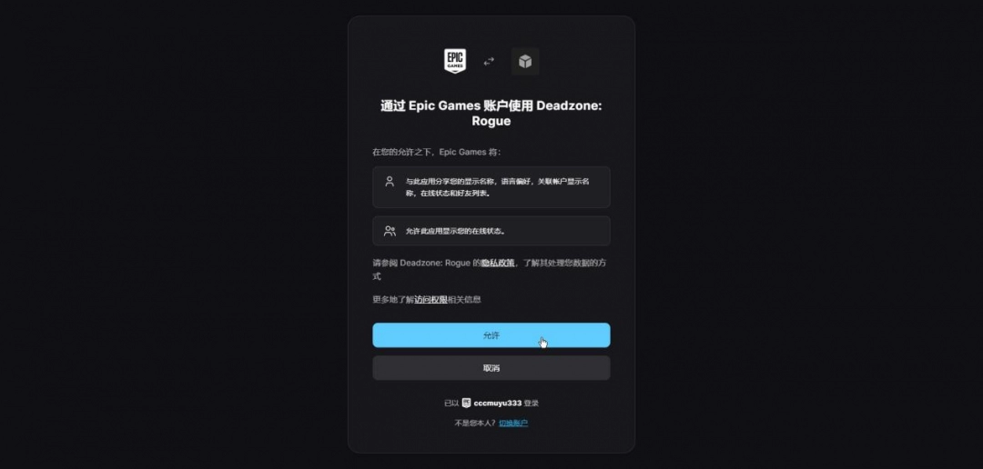 《死域Rogue》游侠对战平台联机教程