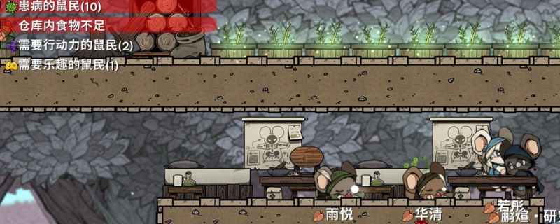 《鼠托邦》让鼠鼠看病方法分享