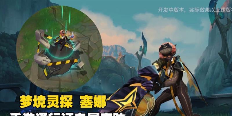 手游赛娜出装攻略，助你称霸战场（掌握关键装备选择，展现赛娜无限潜力）