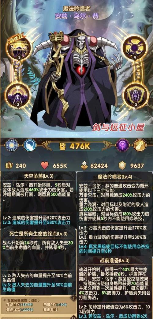 以神谕之剑攻略平民英雄技能（发现平民英雄技能的关键之道）