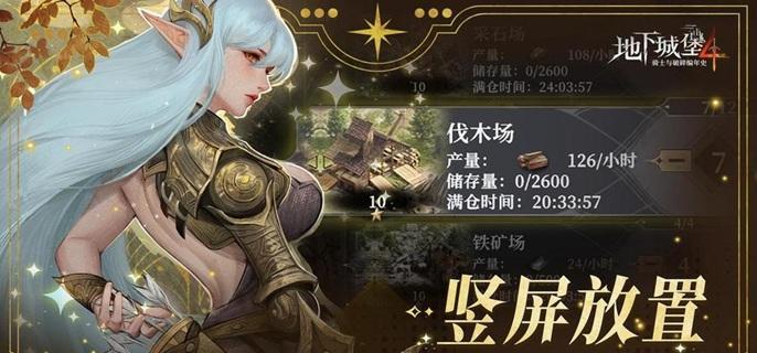 地下城堡4浮木沼泽白茗草在哪-浮木沼泽白茗草位置分享