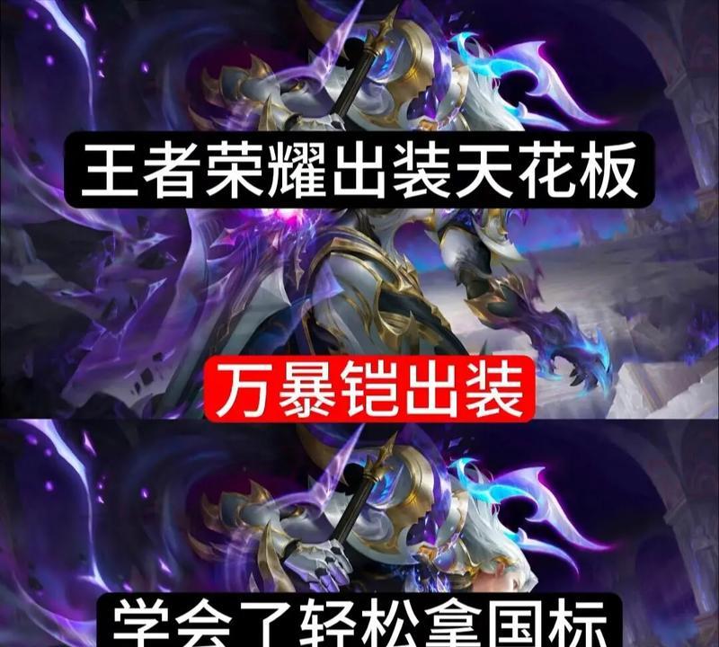 逆水寒铠皇出装攻略（无敌防御之王，打造完美铠皇装备！）